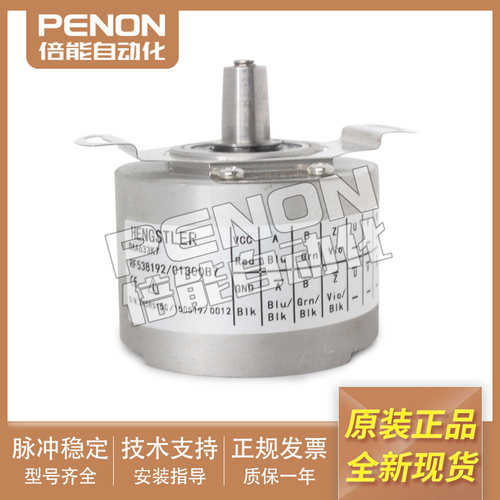 全新现货RF538192/01300B7/DAA633K7/ 旋转编码器 安装指导