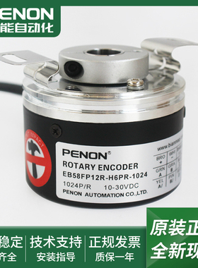 EB58FP12R-H6PR-1024旋转编码器EB58FP15R-H4PR-1024.4M9700