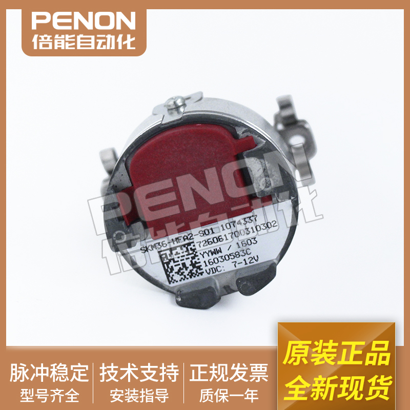 原厂力士乐伺服电机编码器SKM36-HFA2-S01原装现货当日发