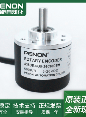 全新光电旋转编码器A38SE-6G5-24C1000B-26C600BM-26F2000BN现货