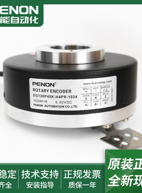 全新现货电机旋转编码器EG120P45K-H4PR-512-1024-1024.JTH当日发