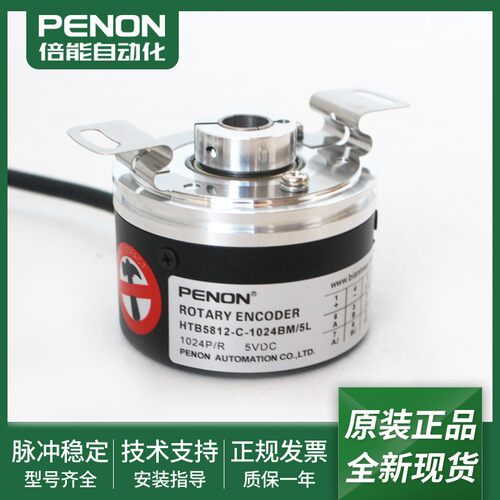 全新正品HTB5812-C-1024BM/5L旋转编码器HTB5812-CY-1200BM/5L