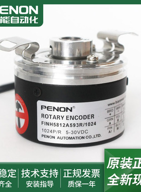 电机旋转编码器FINH5812A593R/1024输出稳定FINH5812A596R/1024