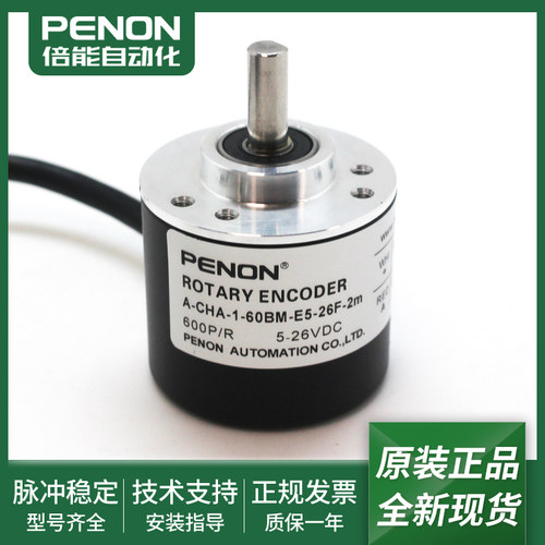 旋转编码器输出稳定安装指导