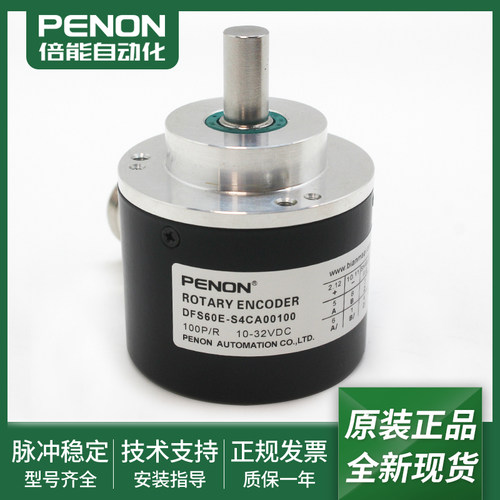 全新光电旋转编码器安装指导