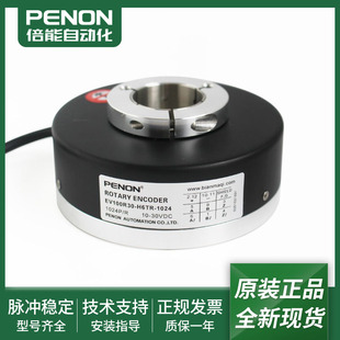 1024 H4PR 器EV100R30 L5PR输出稳定 H6TR L4PR H6PR 旋转编码