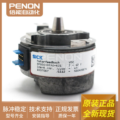 SRS50-HFA0-K21编码器