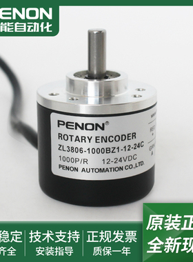 全新ZL3806-256BZ1-5-24F光电旋转编码器ZL3806-1000BZ1-12-24C
