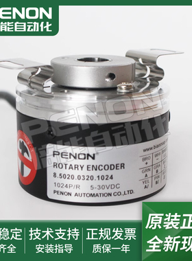 编码器8.5020.0371.1024.S093全新8.5020.035A.1024.0080.0021