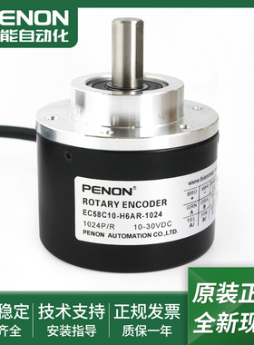 电机编码器EC58C10-H6AR-1024-1000-100.1Z9900输出稳定