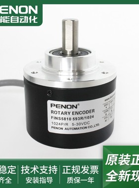 全新FINS5810C593R/1024/1024T造纸厂用旋转编码器轴径10mm1024pr
