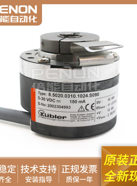 全新现货8.5020.D851.1024编码器8.5020.D851.2048提供技术