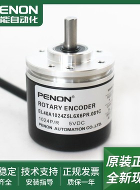 旋转编码器EL40A1024Z5L6X6PR.081C.067C.018C.067C.018C一年质保