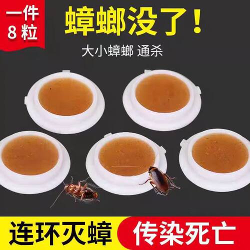 蟑螂药一窝全窝端强力灭杀蟑胶饵
