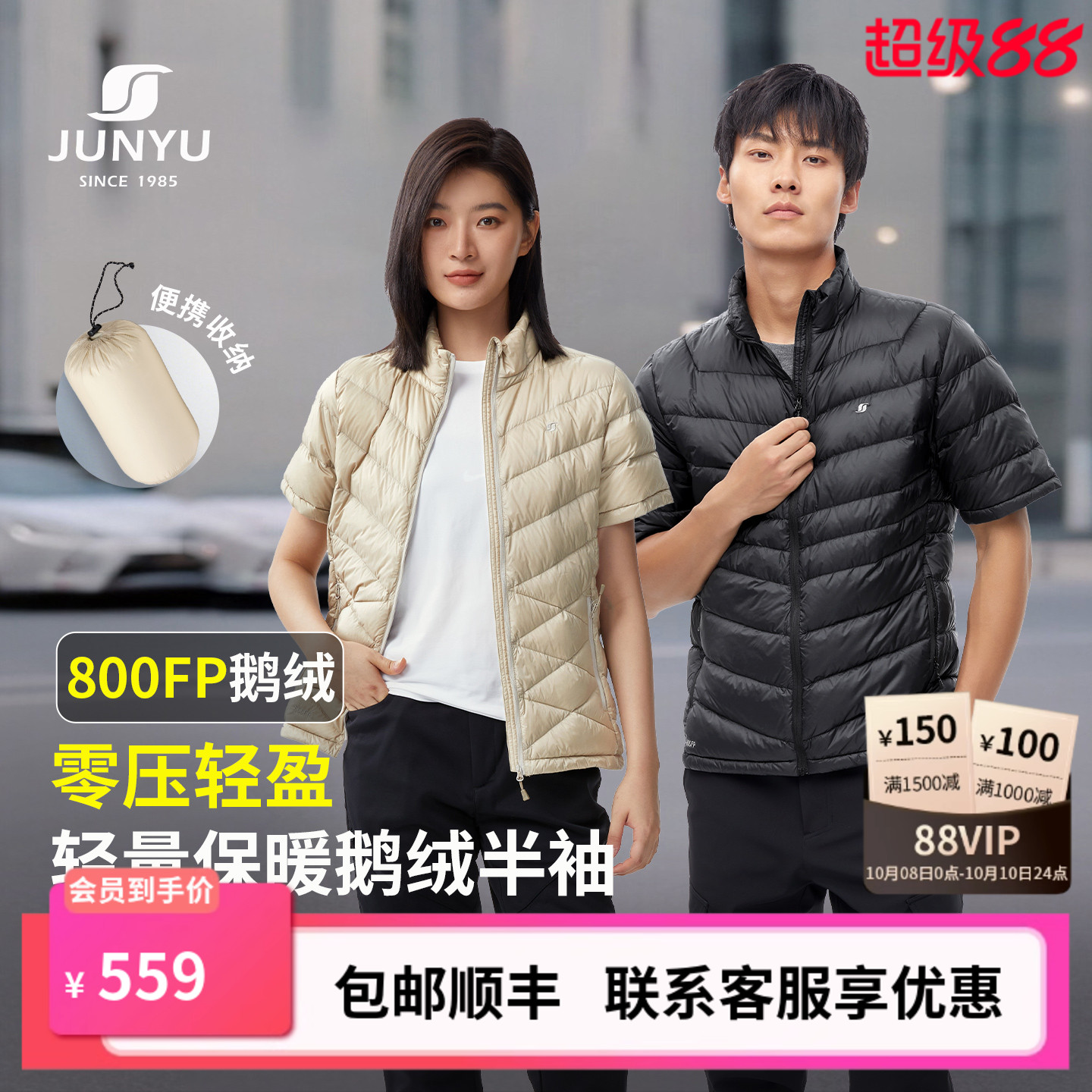 [黑标]君羽户外鹅绒服半袖马甲女800蓬超轻护肩鹅绒马甲男52042