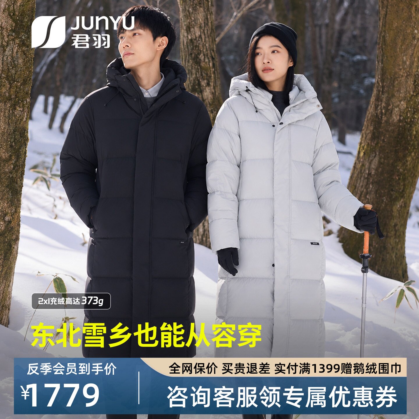 君羽户外800蓬反季鹅绒服女过膝长款冬季加厚极寒羽绒服男长款