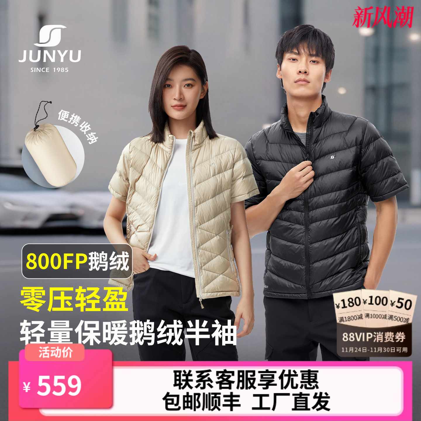 君羽户外800蓬鹅绒羽绒半袖马甲