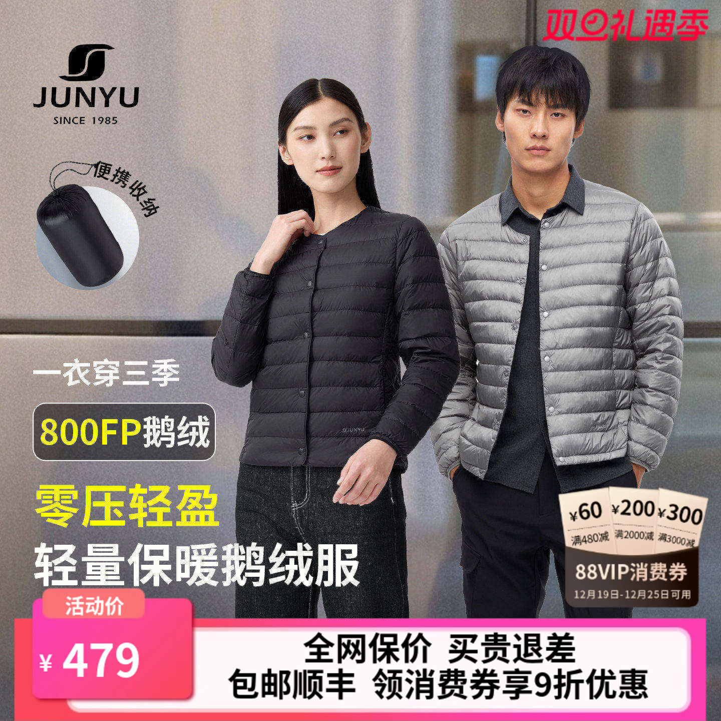 君羽鹅绒服男短款轻薄圆领鹅绒服