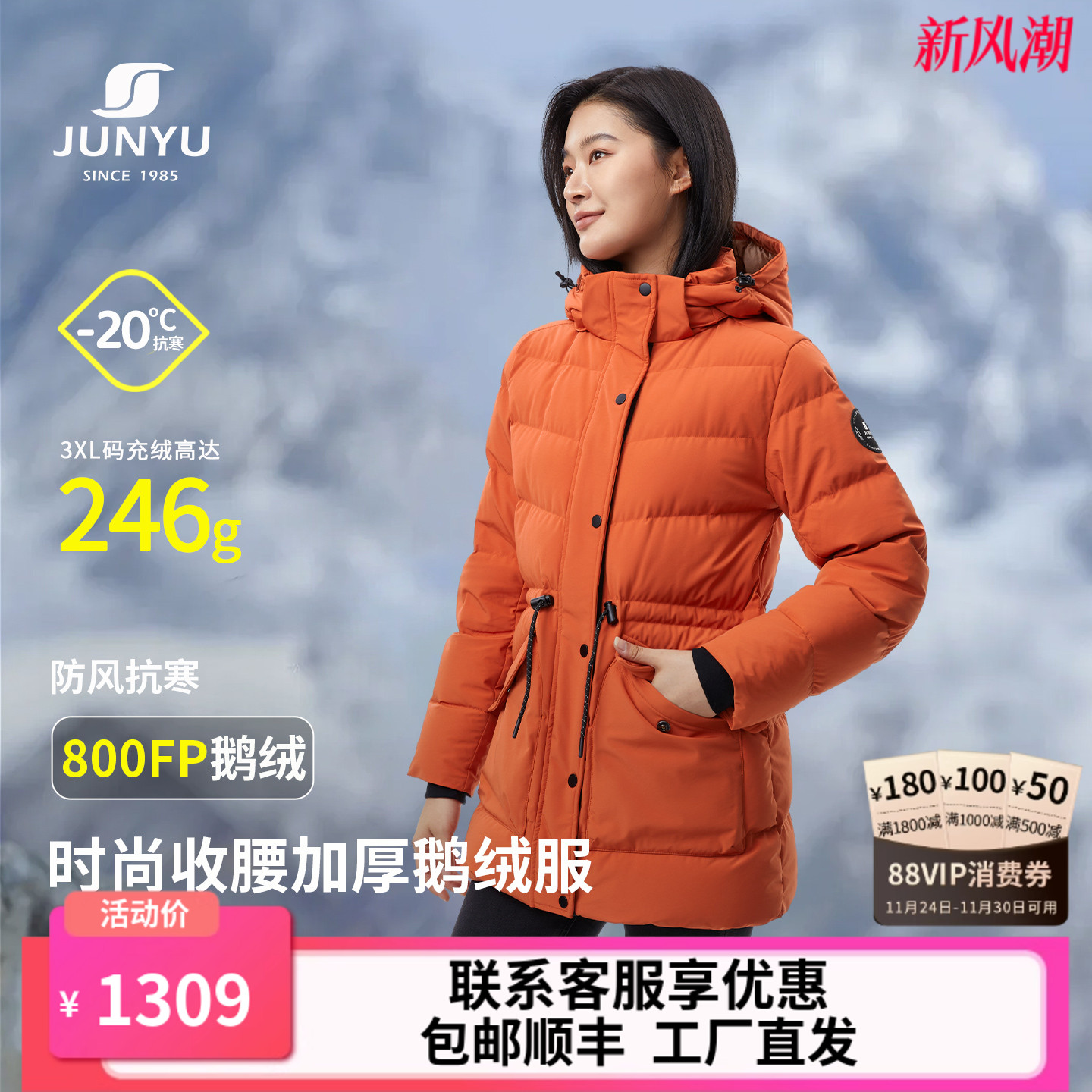 君羽户外鹅绒服女中长款加厚保暖