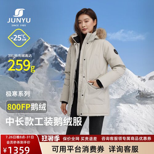 君羽800蓬鹅绒服女中长加厚极寒