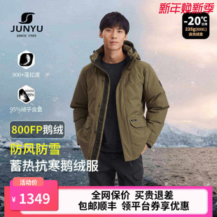 君羽户外鹅绒服男短款 800蓬95绒子秋冬加厚保暖鹅绒服男外套217