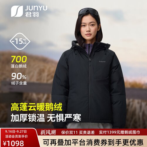 君羽户外鹅绒羽绒服女滑雪外套