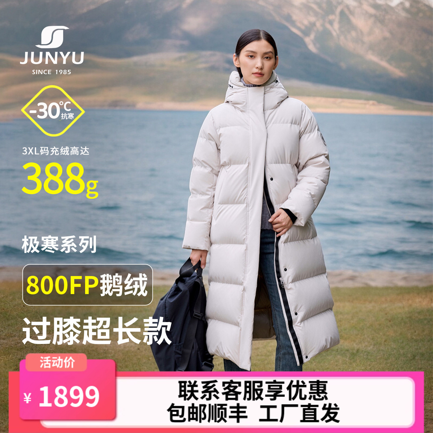 君羽800蓬白鹅绒服女过膝长款