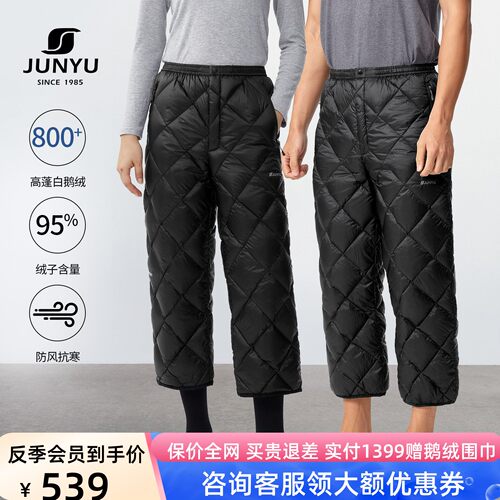君羽800蓬鹅绒裤超轻居家保暖裤