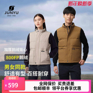 君羽户外鹅绒马甲男女款 800蓬90绒子鹅绒背心男超轻保暖D51083