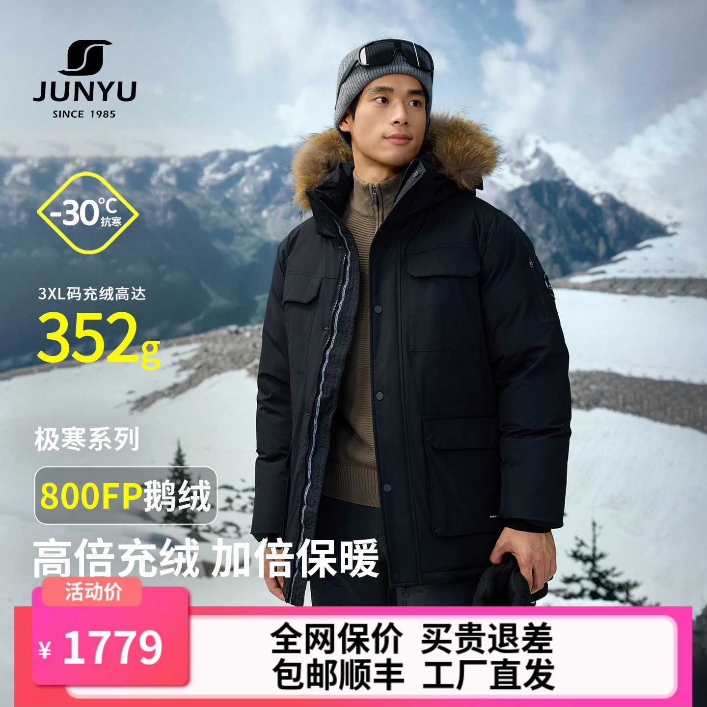 君羽户外鹅绒羽绒服男加厚