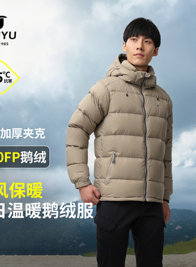 君羽户外鹅绒羽绒服男短款800蓬中厚超轻保暖鹅绒服男短款外套115