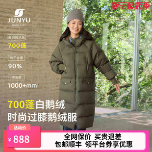 君羽户外鹅绒羽绒服女中长款 700蓬加厚宽松连帽鹅绒服女