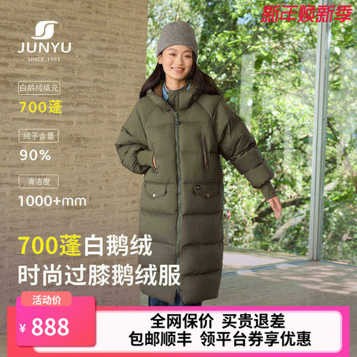 君羽700蓬鹅绒服女中长款加厚