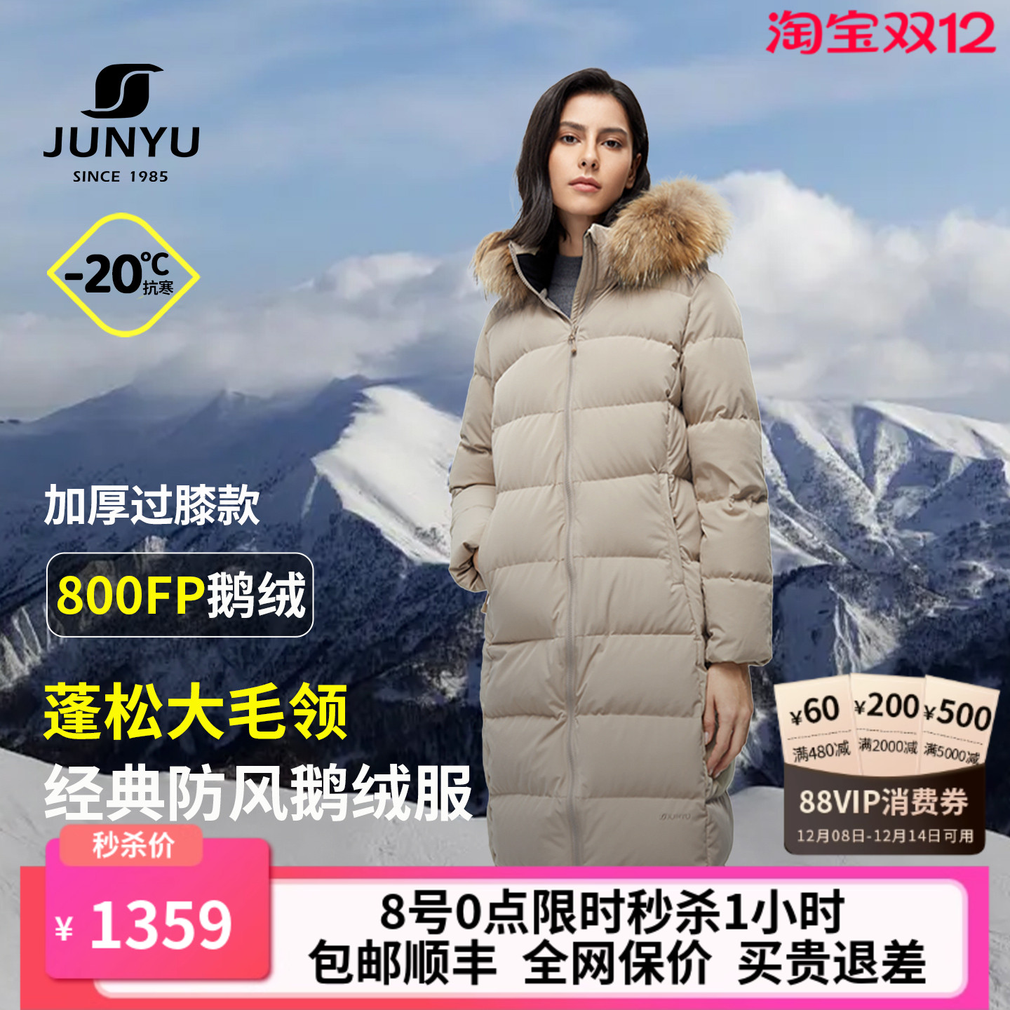 君羽鹅绒服女长款过膝女款冬季