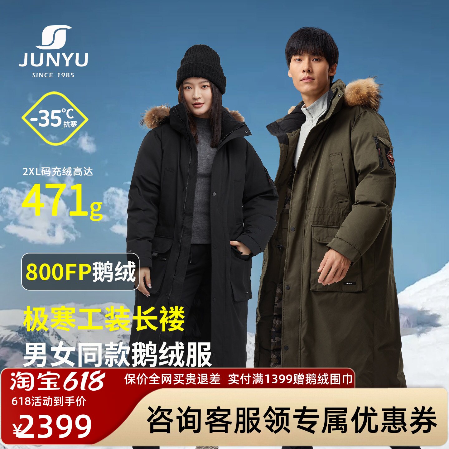 君羽户外800蓬反季白鹅绒服过膝长款男女冬季超厚极寒保暖工装款