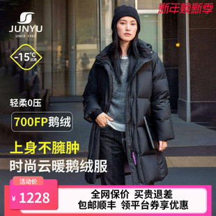 君羽户外鹅绒羽绒服女中长款 防风抗寒保暖90绒700蓬鹅绒服女 冬季