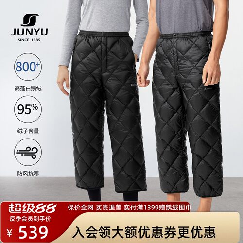 君羽户外鹅绒羽绒裤裤蓬松度超轻