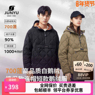 【清仓】君羽户外鹅绒羽绒服男连帽套头衫秋冬时尚鹅绒服短女005