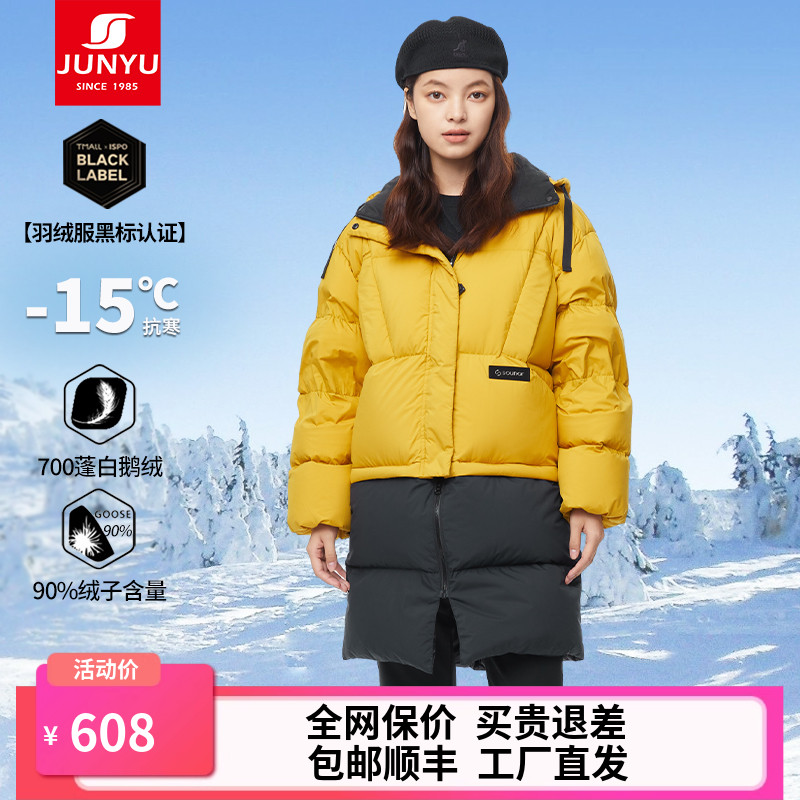 君羽户外鹅绒服女加厚拼接外套