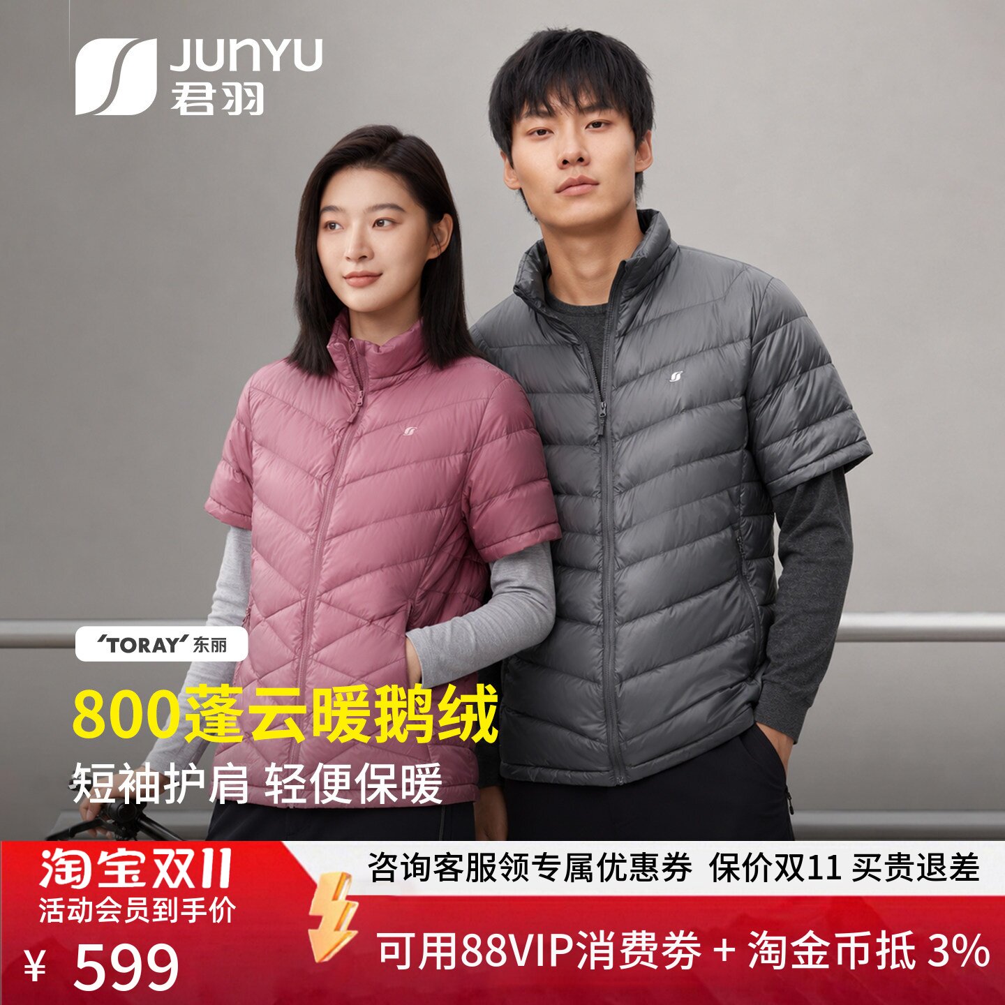 君羽户外800蓬鹅绒羽绒半袖男女立领超轻护肩防风保暖羽绒马甲