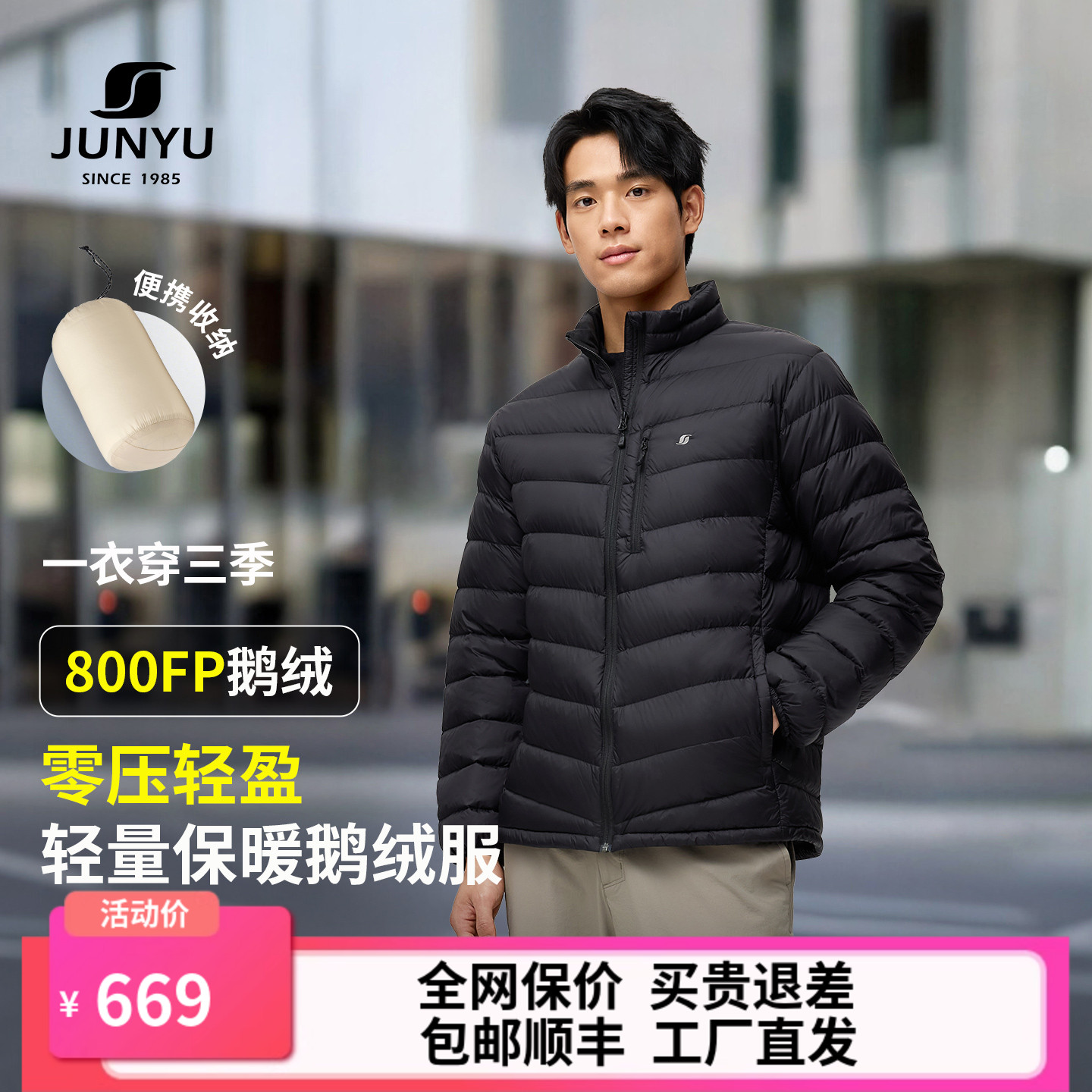 君羽2025新款800蓬95白鹅绒羽绒服男短款立领超轻鹅绒外套J52325