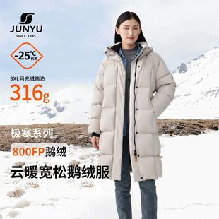 君羽户外800蓬白鹅绒羽绒服女中长款 秋冬加厚鹅绒羽绒服女外套294