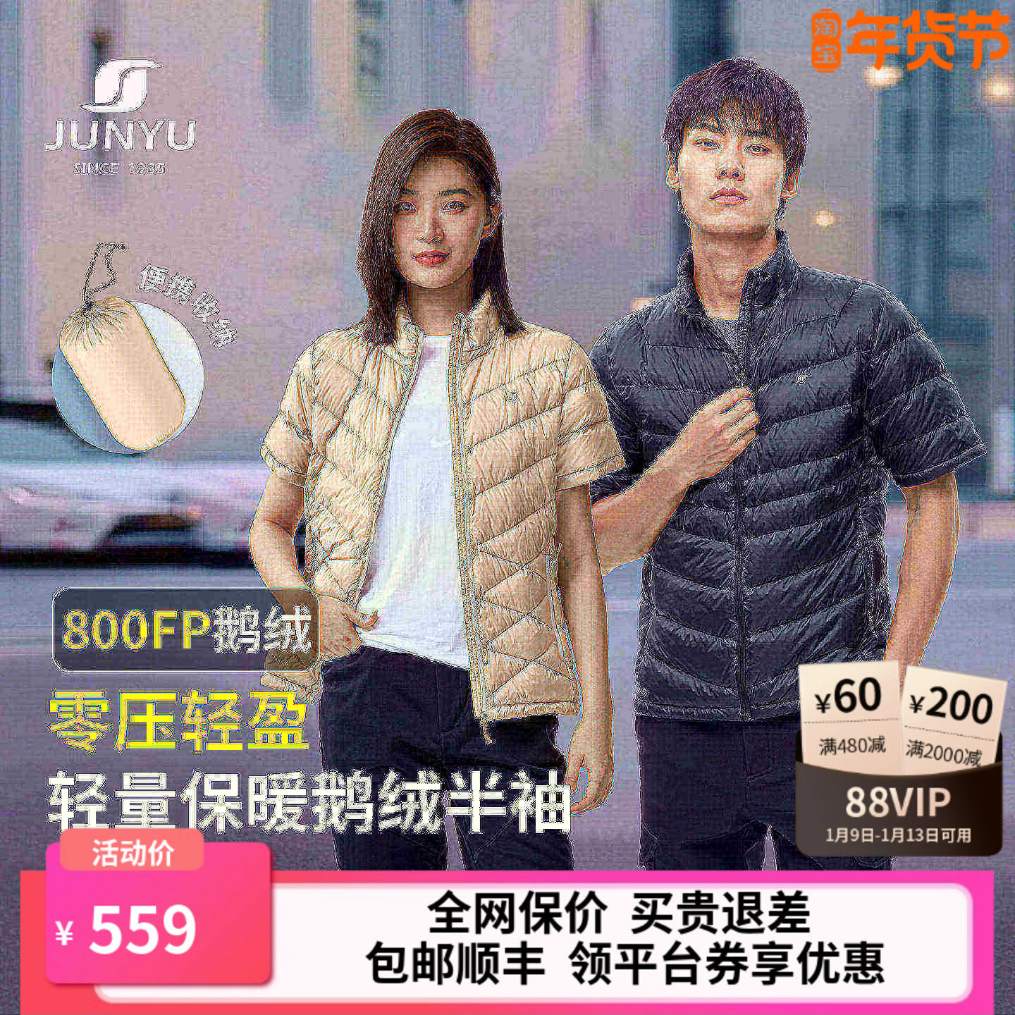 君羽户外鹅绒服男半袖马甲女800蓬超轻护肩鹅绒马甲男G52042