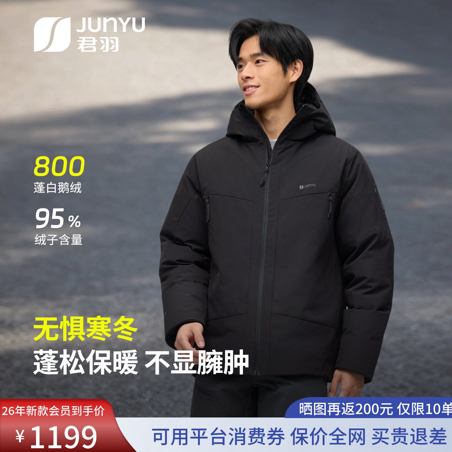26新款男800蓬防风保暖鹅绒服
