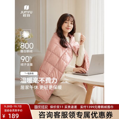 君羽鹅绒毯露营毯午休毯