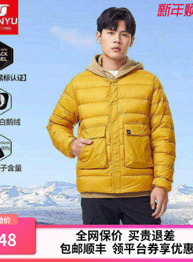 君羽户外鹅绒羽绒服700蓬男短款秋冬夹克超轻鹅绒服保暖外套62017