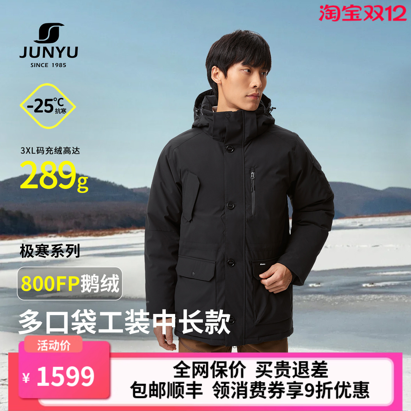 君羽户外冬季加厚工装风鹅绒服男