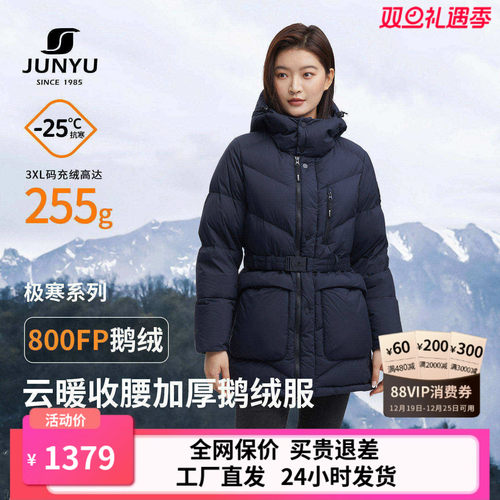 君羽800蓬鹅绒服女中长款加厚