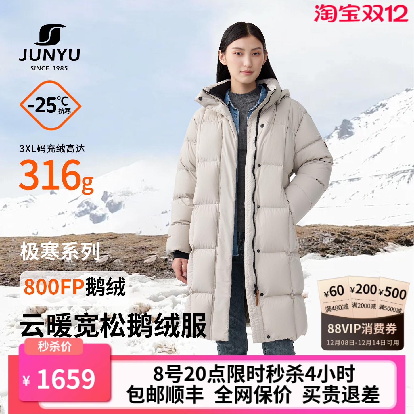 君羽800蓬白鹅绒羽绒服女中长款