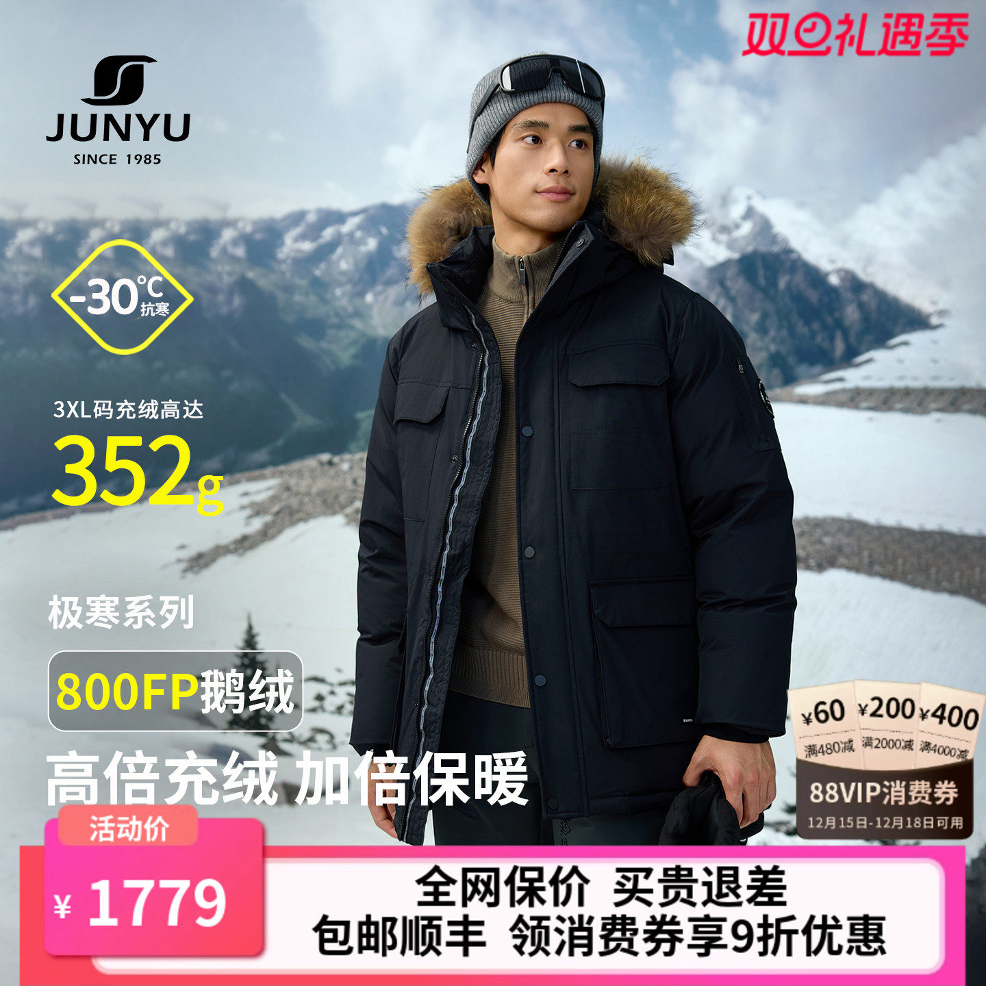 君羽户外鹅绒羽绒服男加厚